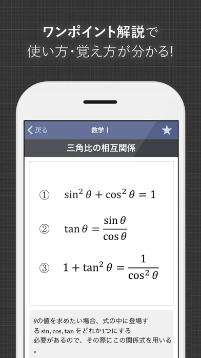 数学公式集 - 스크린샷