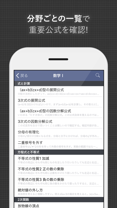 数学公式集 - Screenshots