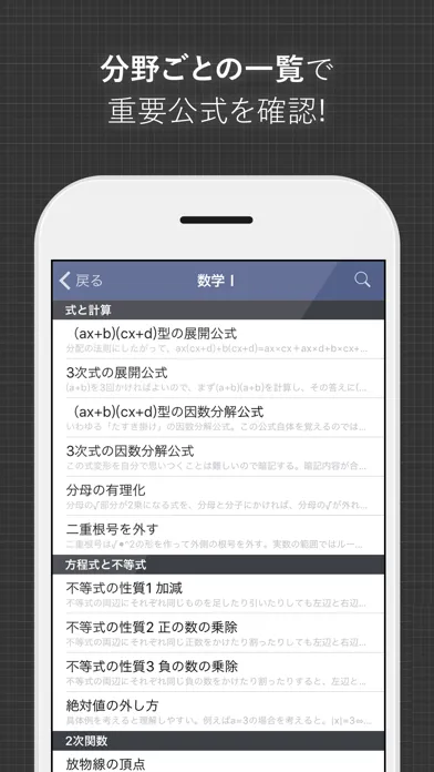 数学公式集 - 스크린샷
