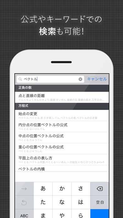 数学公式集 - Screenshots