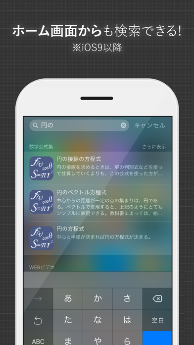 数学公式集 - Screenshots