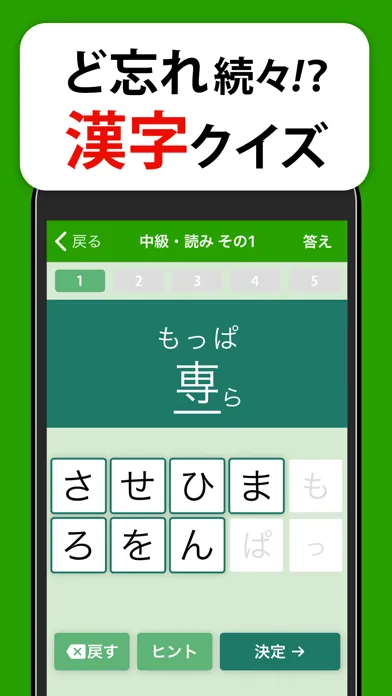 ภาพหน้าจอของ 大人の脳トレ！ど忘れ漢字クイズ