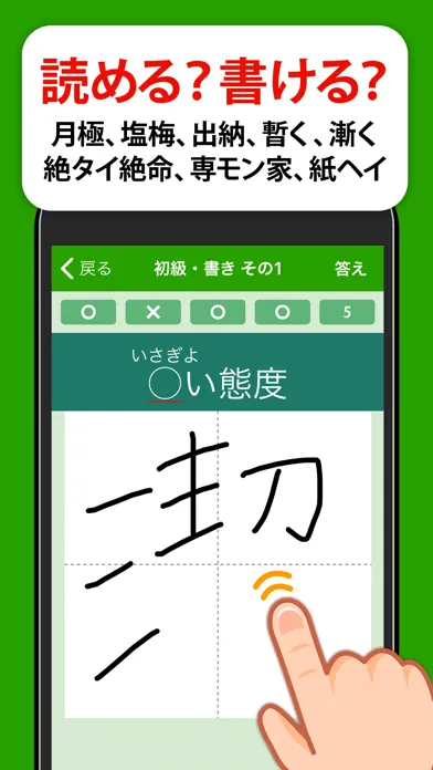 ภาพหน้าจอของ 大人の脳トレ！ど忘れ漢字クイズ