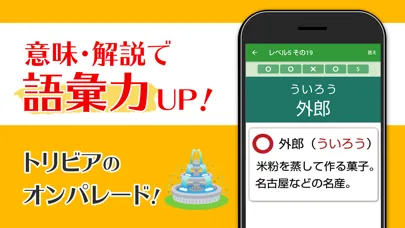 読めないと恥ずかしい日常漢字クイズ Screenshots