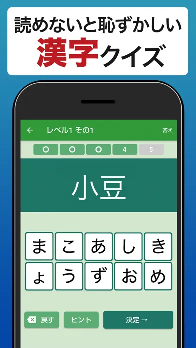 Скриншоты 読めないと恥ずかしい漢字2024