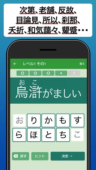 Скриншоты 読めないと恥ずかしい漢字2024