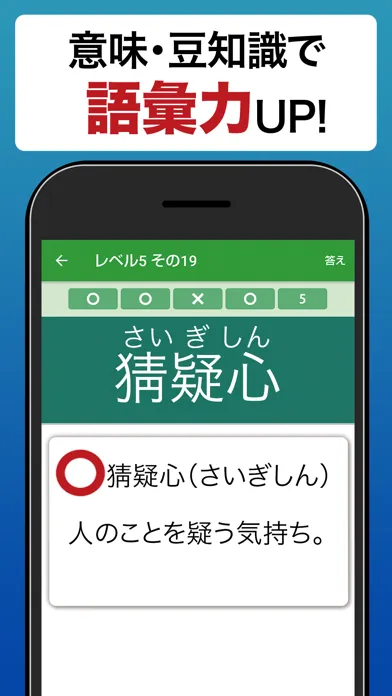 Скриншоты 読めないと恥ずかしい漢字2024