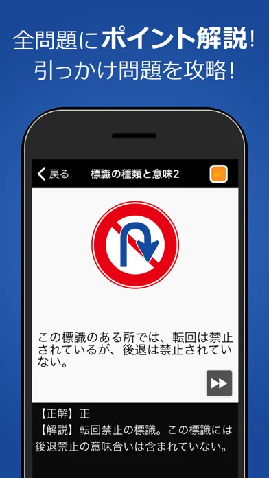 Captures d'écran de 原付免許試験問題集