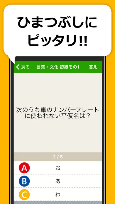 Tangkapan skrin 雑学・豆知識3択クイズ  - たっぷり240問