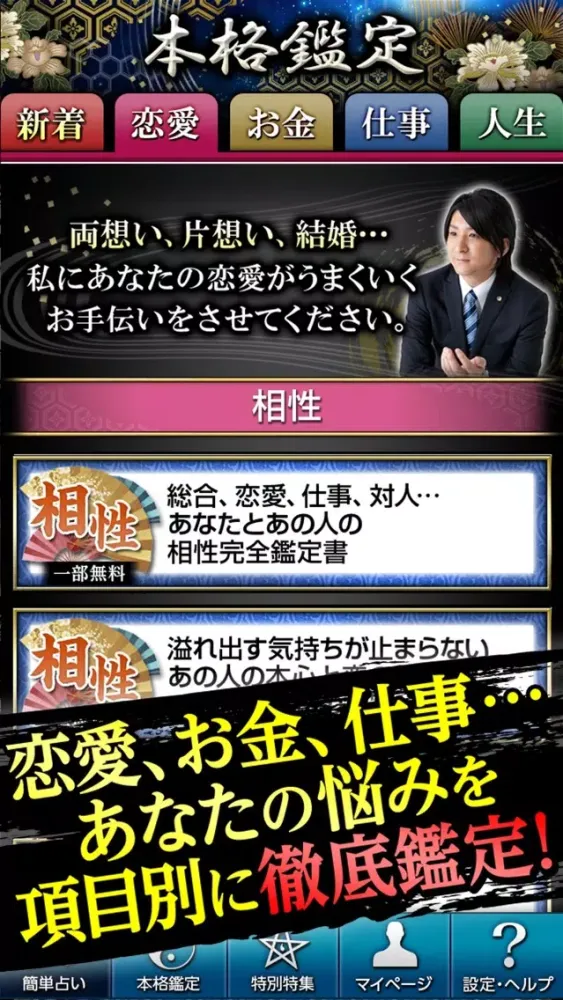 تصاویر 的中鑑定【橋本京明 ラスト陰陽師】