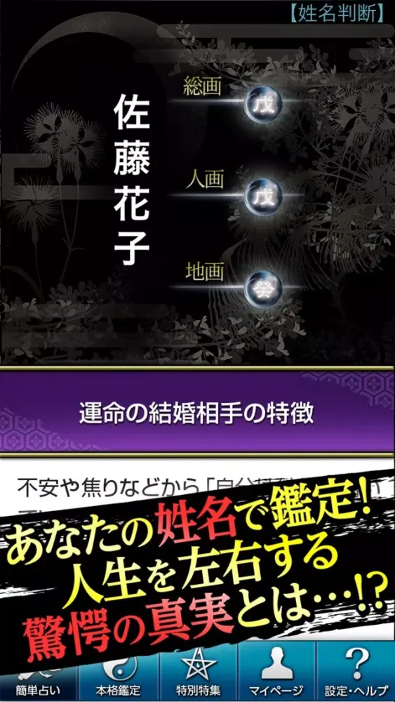 تصاویر 的中鑑定【橋本京明 ラスト陰陽師】