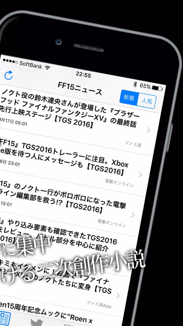 攻略小説まとめ for FF15应用截图