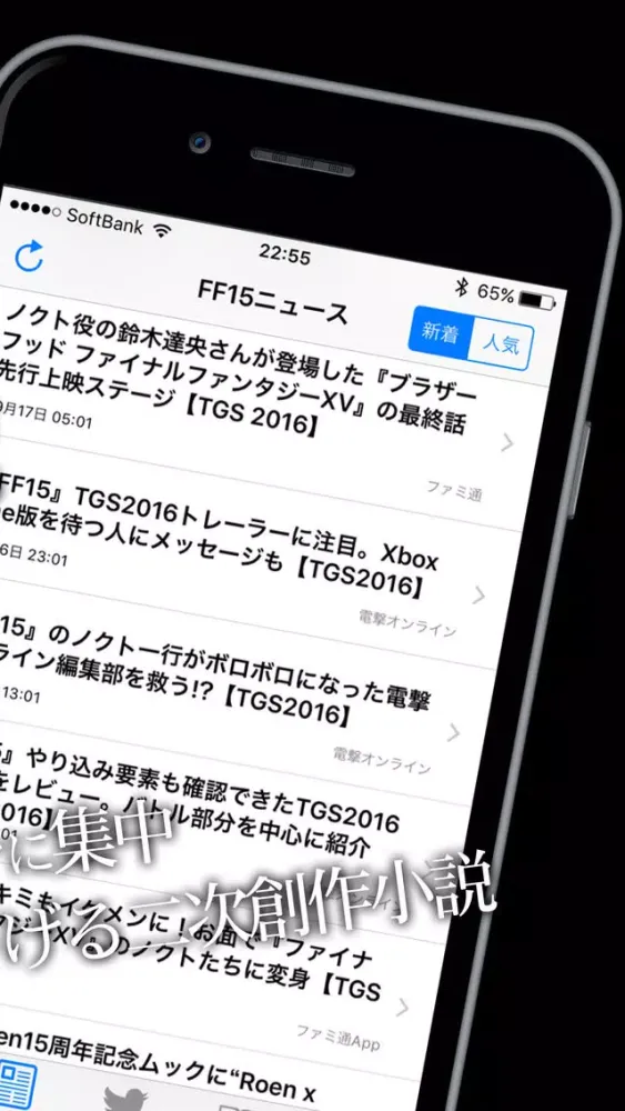 攻略小説まとめ for FF15应用截图