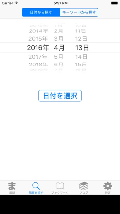 まとめサイトビューア - MT2 - Screenshots