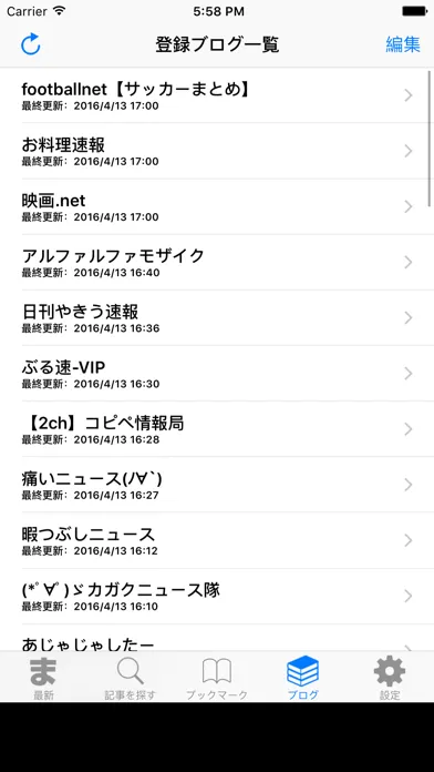 まとめサイトビューア - MT2 - Screenshots