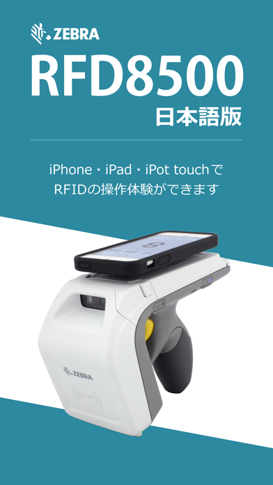 صور Zebra RFD8500 日本語版