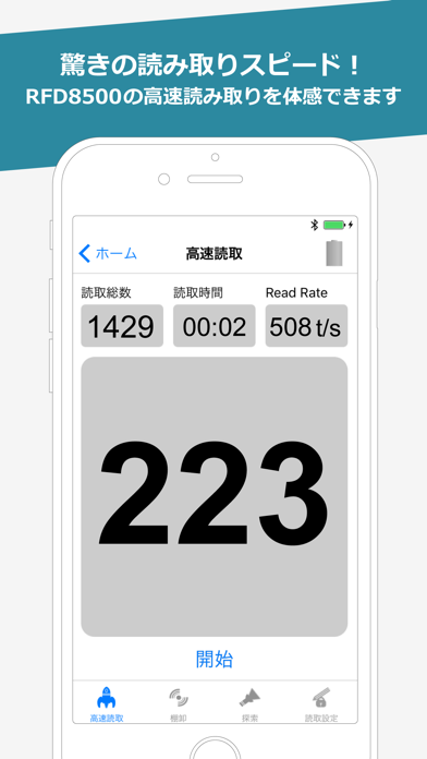 صور Zebra RFD8500 日本語版