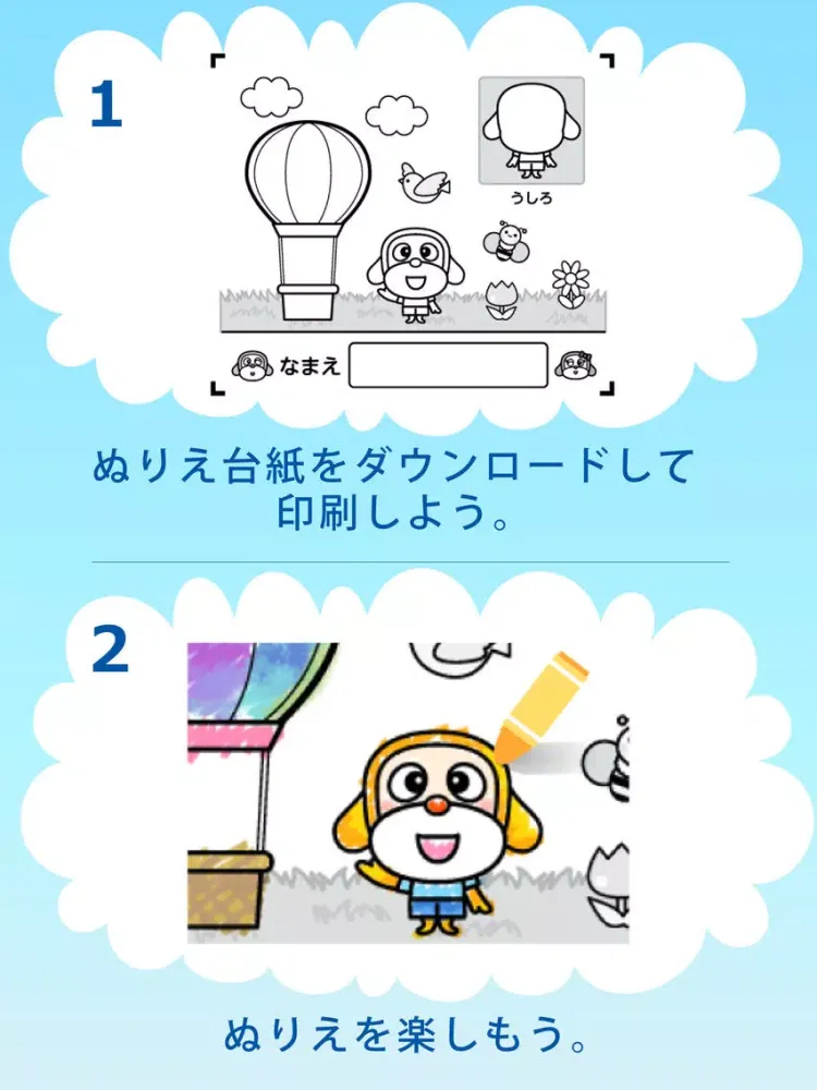 ダイちゃんあいちゃんのとび出すぬりえ iPad 應用截圖