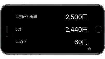 Capturas de pantalla de RPOS 料金表示