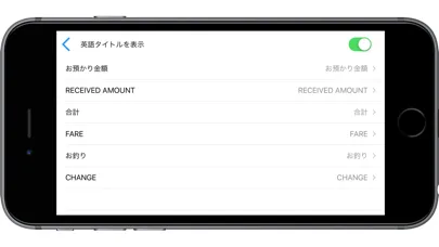 Capturas de pantalla de RPOS 料金表示