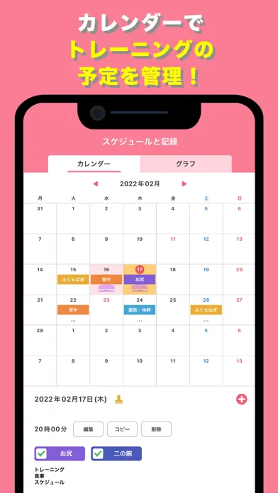 U-CAN ボディメイク講座アプリ 스크린샷
