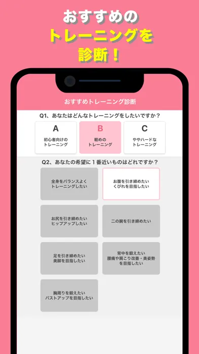 U-CAN ボディメイク講座アプリ 스크린샷