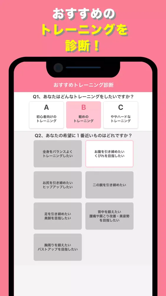 U-CAN ボディメイク講座アプリ 스크린샷