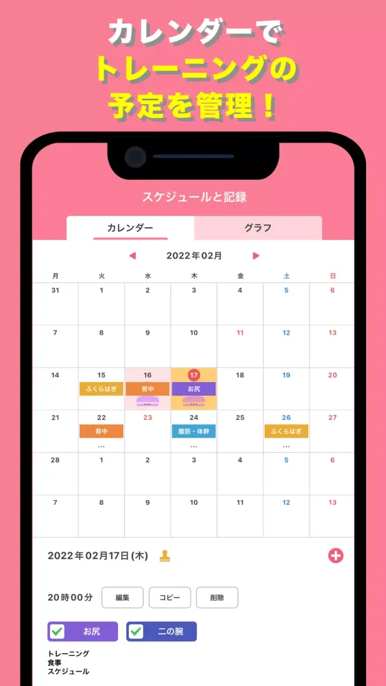 U-CAN ボディメイク講座アプリ 스크린샷