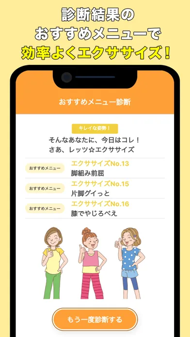 U-CAN 体幹＆ストレッチ講座アプリ Screenshots