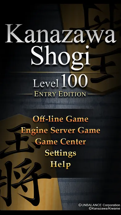 Tangkapan skrin Shogi Lv.100 Entry Edition