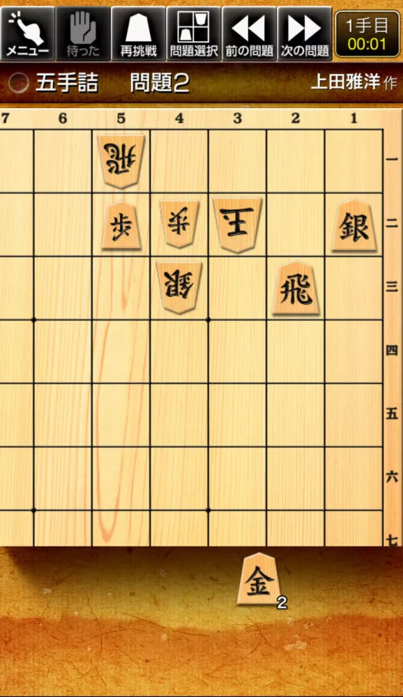 みんなの詰将棋 - 将棋の終盤力を鍛える問題集 Ekran Görüntüleri