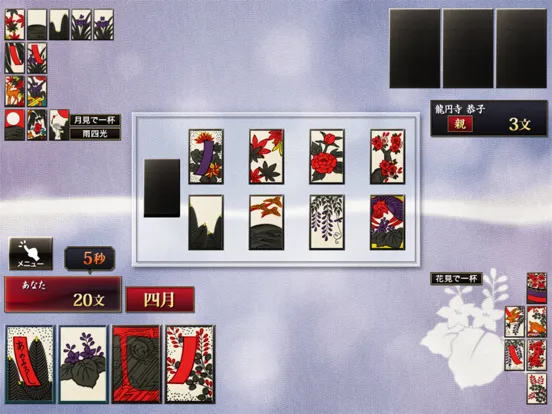 Captures d'écran de ザ・花札 - 「花合わせ」と「こいこい」が遊べるカードゲーム iPad 