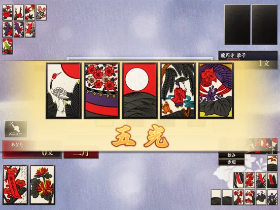 Captures d'écran de ザ・花札 - 「花合わせ」と「こいこい」が遊べるカードゲーム iPad 
