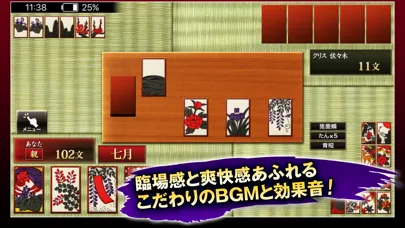 Captures d'écran de ザ・花札 - 「花合わせ」と「こいこい」が遊べるカードゲーム