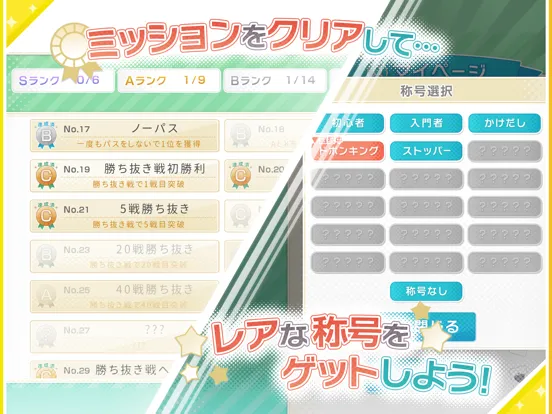 Скриншоты みんなの7ならべ - 定番トランプゲーム iPad 