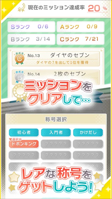 Скриншоты みんなの7ならべ - 定番トランプゲーム