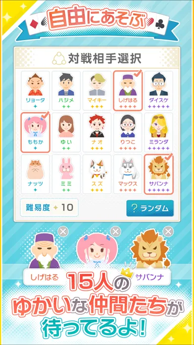 Скриншоты みんなの7ならべ - 定番トランプゲーム