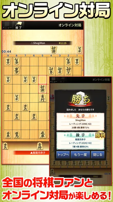 みんなの将棋 ～将棋ゲームと日替わり詰将棋 Screenshots