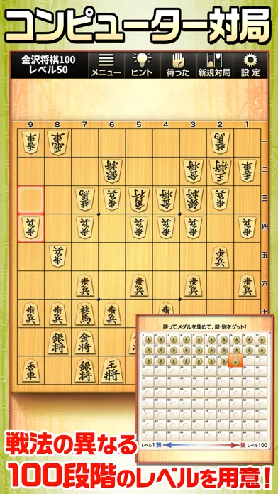 みんなの将棋 ～将棋ゲームと日替わり詰将棋 Screenshots