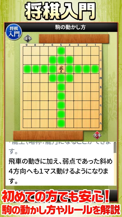 みんなの将棋 ～将棋ゲームと日替わり詰将棋 Screenshots