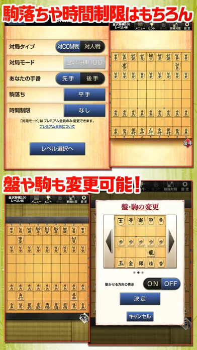 みんなの将棋 ～将棋ゲームと日替わり詰将棋 Screenshots