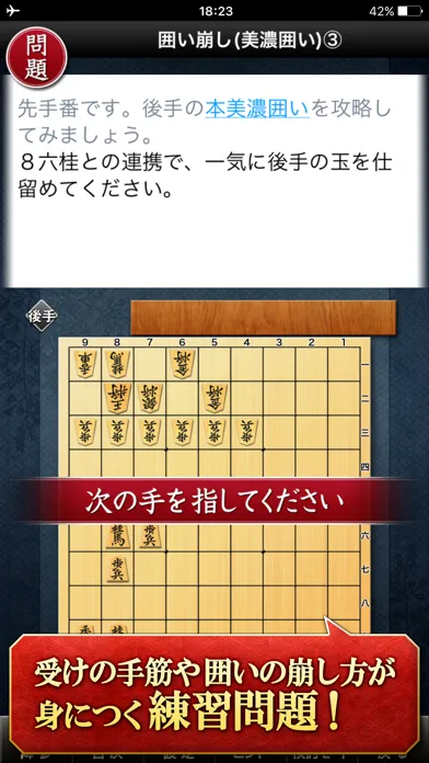 みんなの将棋教室Ⅱ～戦法や囲いを学んで強くなろう～ Ekran Görüntüleri
