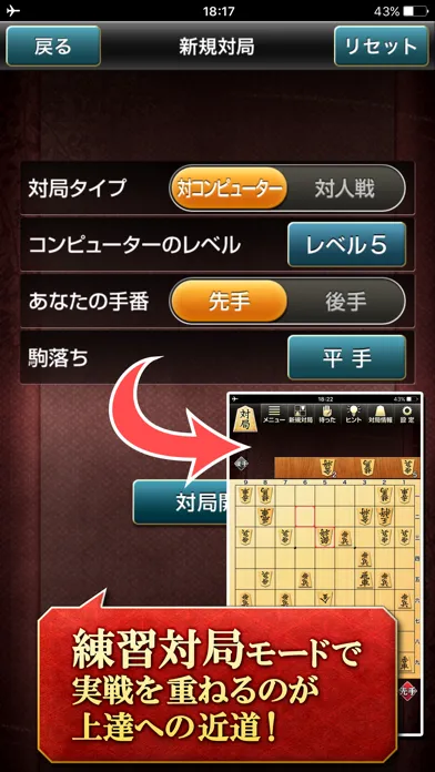 みんなの将棋教室Ⅱ～戦法や囲いを学んで強くなろう～ Ekran Görüntüleri
