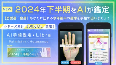 Capturas de pantalla de AI手相鑑定Libra カメラで診断する手相占いアプリ