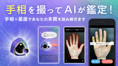 Tangkapan skrin AI手相鑑定Libra カメラで診断する手相占いアプリ