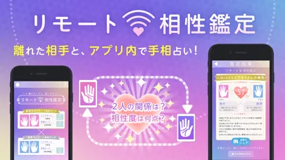 Capturas de pantalla de AI手相鑑定Libra カメラで診断する手相占いアプリ