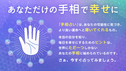 Tangkapan skrin AI手相鑑定Libra カメラで診断する手相占いアプリ