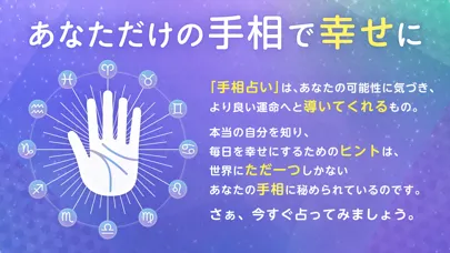 Capturas de pantalla de AI手相鑑定Libra カメラで診断する手相占いアプリ