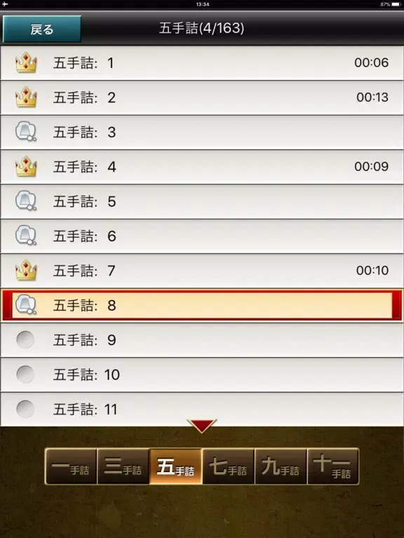 Ảnh chụp màn hình của みんなの詰将棋 iPad 