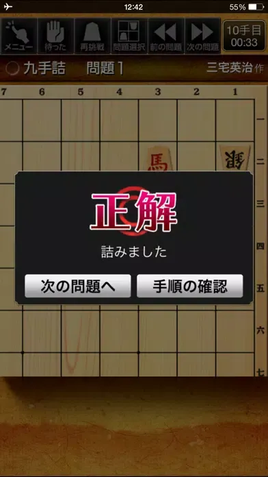 Ảnh chụp màn hình của みんなの詰将棋